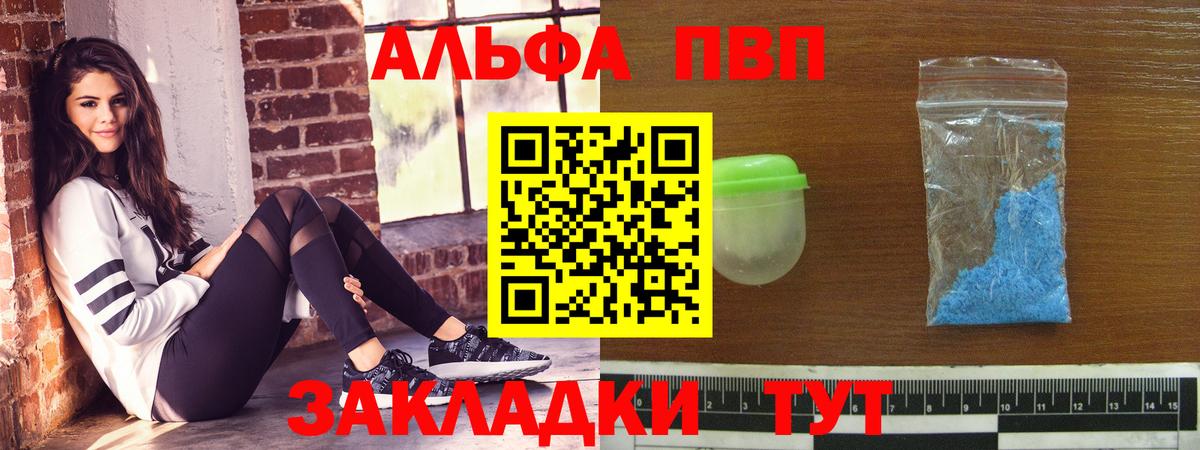 Alpha PVP Crystall  Alpha PVP VHQ  А ПВП кристаллы  Вход с VPN  A PVP  Ковров 