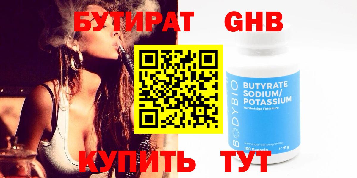 БУТИРАТ оксана Ковров