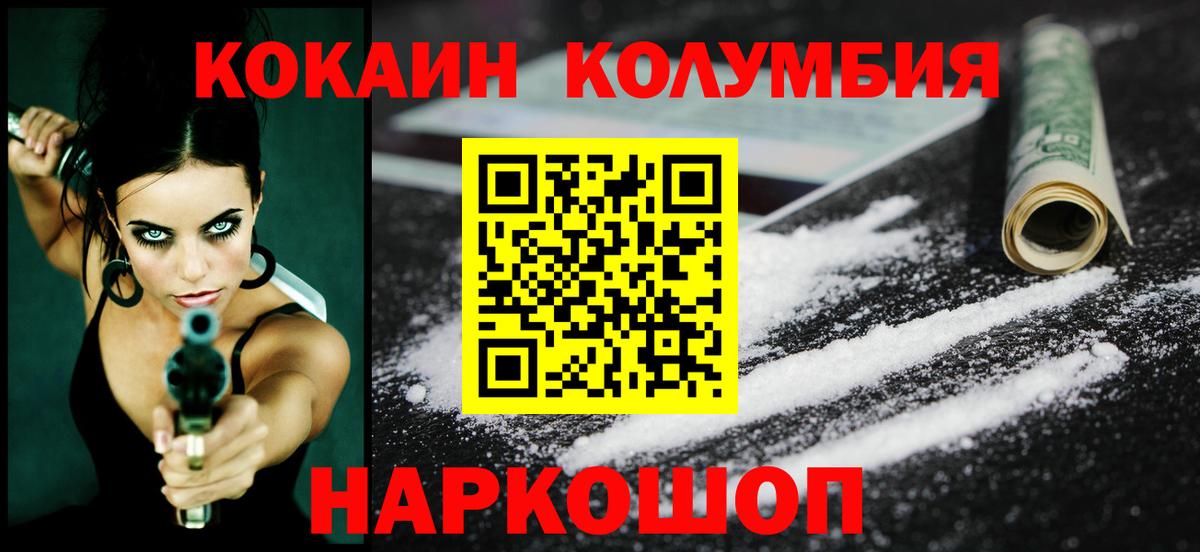 Cocaine Колумбийский Ковров