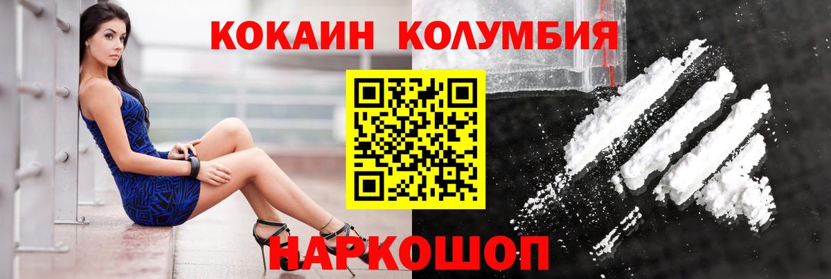 Кокаин Fish Scale  Вход с VPN  Ковров  Cocaine  Cocaine 97% 