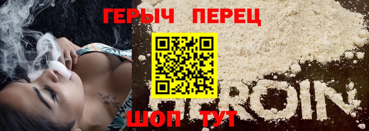 Ковров  Героин Heroin  Вход с VPN 