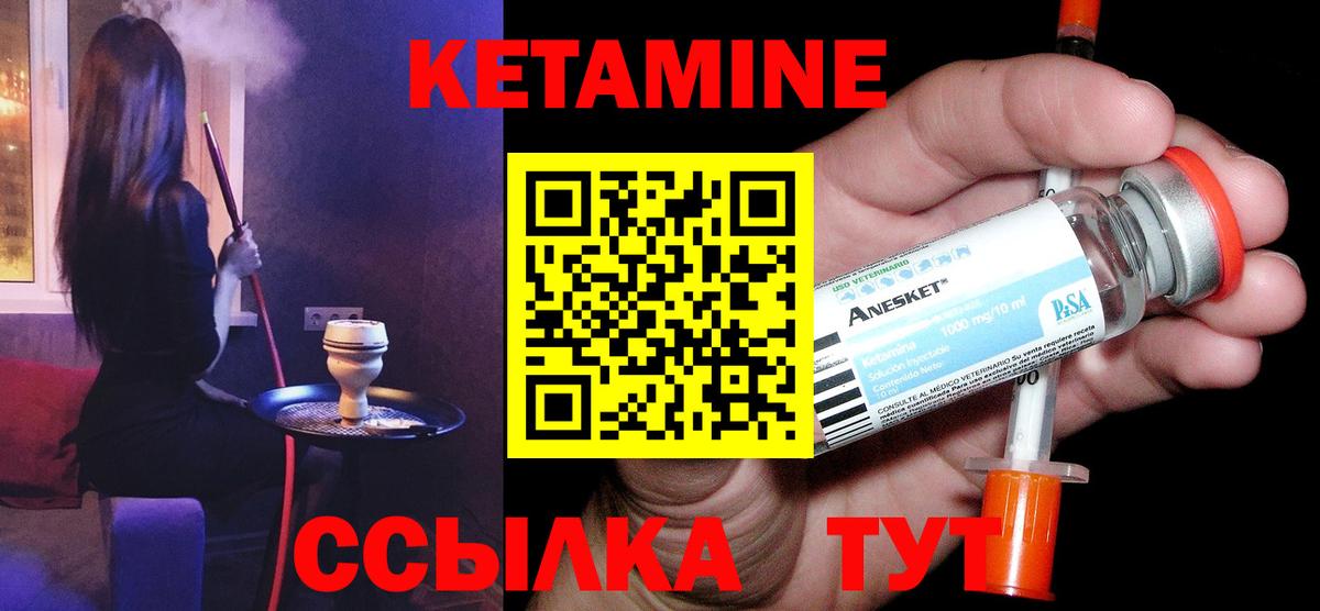 Кетамин ketamine  Вход с VPN  Ковров  КЕТАМИН ketamine 