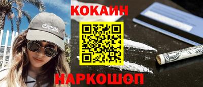 кокаин Краснокаменск