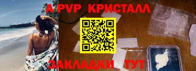 стафф Краснодар