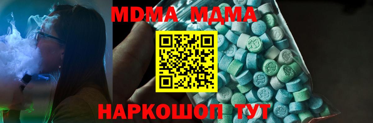 МДМА кристаллы Ковров