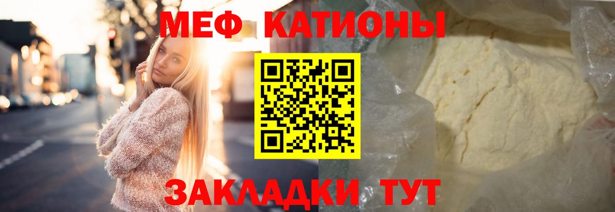 МЕФ 4 MMC  Вход с VPN  Мефедрон  Ковров 