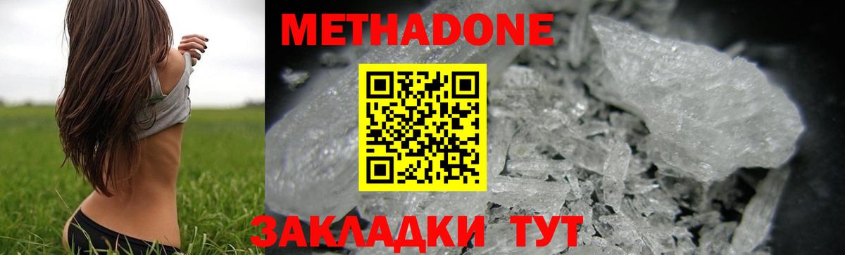 Ковров  МЕТАДОН VHQ  МЕТАДОН methadone  Вход с VPN 