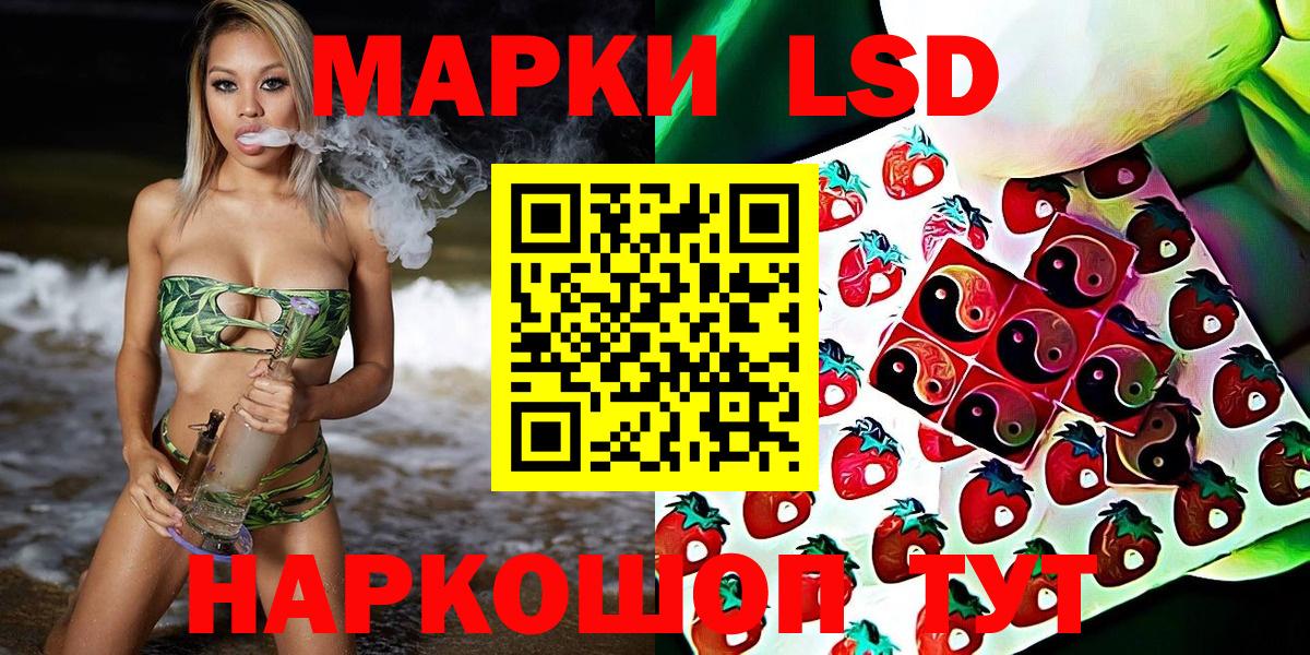 Марки 25I-NBOMe 1500мкг Ковров