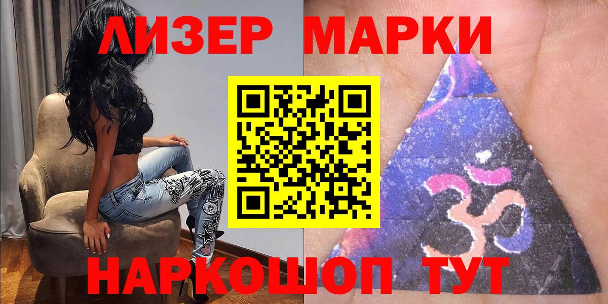 Наркотические марки 1500мкг  Наркотические марки 1500мкг  Вход с VPN  Ковров 