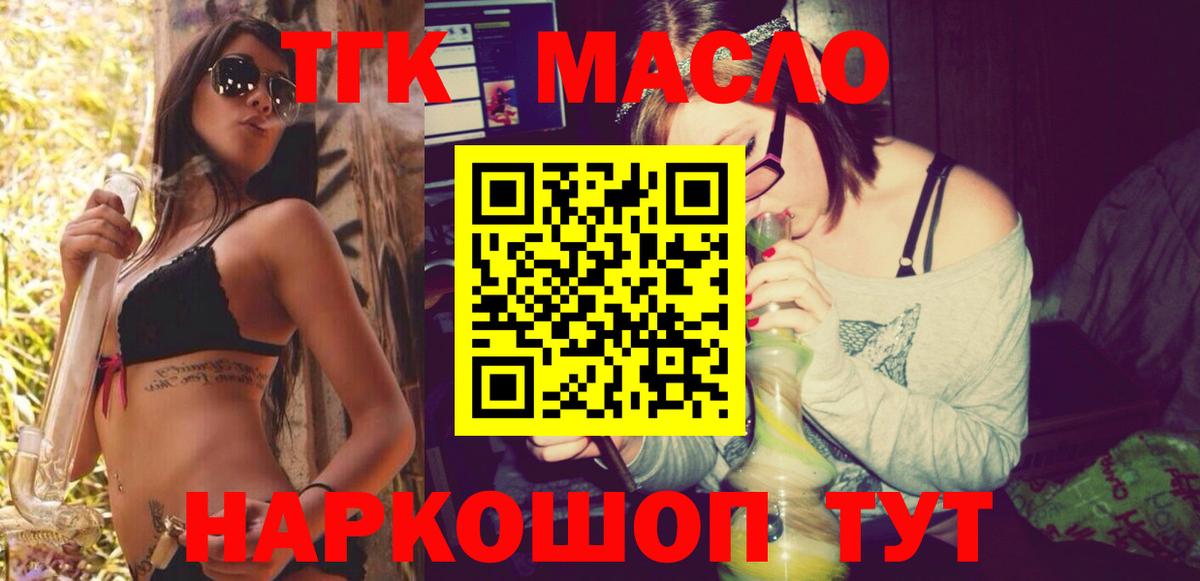 Ковров  Дистиллят ТГК концентрат  Вход с VPN 